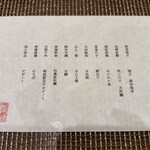 今石飯店 涼華 - 