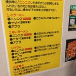 麺屋豚道場ぶた壱 - コール