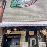 トラットリア コダマ - 