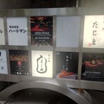 天冨良 麻布よこ田 - 