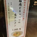 七席中華 コバコ - 