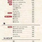 立ち呑みとうどん みのり - 