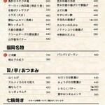 立ち呑みとうどん みのり - 