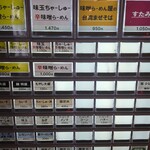 味噌らーめん屋 ちょりん - 