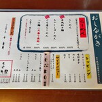 ぐち屋 - メニュー