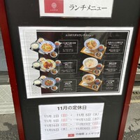 中国菜エスサワダ - 