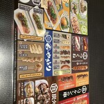 ハッケン酒場 - 串・生物メニュー
      