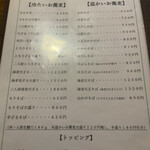 手打ちそば くるまや - 