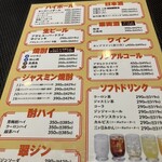 ハッケン酒場 - 飲み物メニュー1