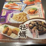 ハッケン酒場 - 季節メニュー1