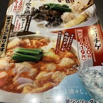 ハッケン酒場 - 季節メニュー2