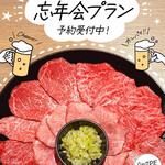 焼肉ホルモン 青一 - 忘年会プラン！