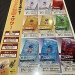 ハッケン酒場 - 飲み物メニュー2
