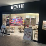 マロリーポークステーキ - 