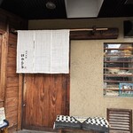 四天王寺 はやうち - 