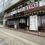 すし酒場 さんじ - 