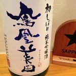 酒盃 たいこう - 