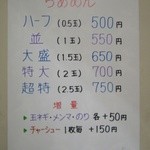 でうら - メニュー(2014.09)