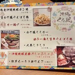 地鶏と沖縄琉球しゃぶしゃぶ 個室居酒屋 くろ凪 - 