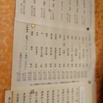 黒おでんと四季彩料理 まるだい - 日本酒色々