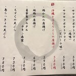 地鶏と沖縄琉球しゃぶしゃぶ 個室居酒屋 くろ凪 - 