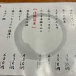 地鶏と沖縄琉球しゃぶしゃぶ 個室居酒屋 くろ凪 - 