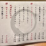 地鶏と沖縄琉球しゃぶしゃぶ 個室居酒屋 くろ凪 - 