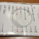 地鶏と沖縄琉球しゃぶしゃぶ 個室居酒屋 くろ凪 - 