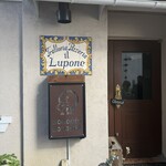 イル ルポーネ - 