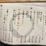 地鶏と沖縄琉球しゃぶしゃぶ 個室居酒屋 くろ凪 - 