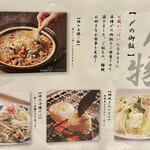 地鶏と沖縄琉球しゃぶしゃぶ 個室居酒屋 くろ凪 - 