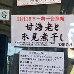 御前崎レストラン たわら屋 - 