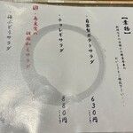 地鶏と沖縄琉球しゃぶしゃぶ 個室居酒屋 くろ凪 - 