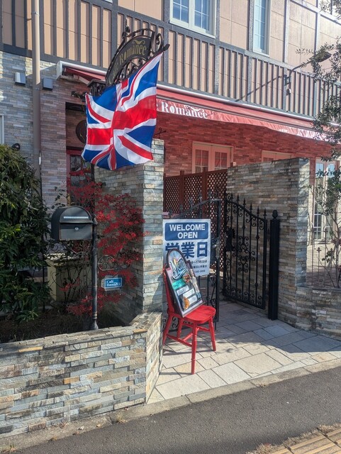 RomaneeпјҲгғӯгғһгғјгғӢпјү - еӨӘеӯҗе&nbsp;ӮпјҲгӮ&laquo;гғ&bull;гӮ&sect;пјүの写真