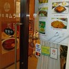 洋食キムラ 野毛店