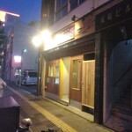 居酒屋 えいと - 