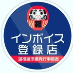 居酒屋 えいと - 