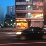 居酒屋 えいと - 