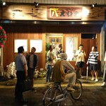 居酒屋 えいと - 