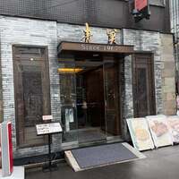 中国料理 青冥 堂島本店 - 