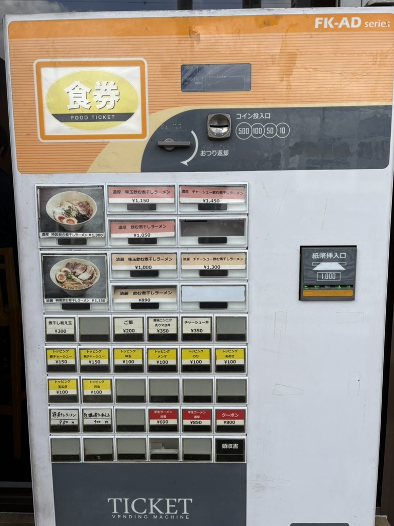 メニュー写真 : セメント煮干しラーメン専門店 攻ニボ - 六町/ラーメン
