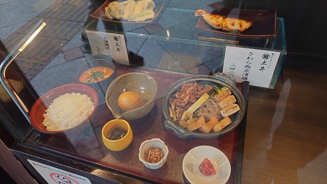 Kamado Takitate Gohan Doi Gion Ten photo 5