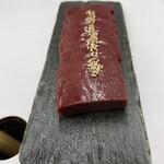 大幸園 小宮本店 - チョコレート羊羹