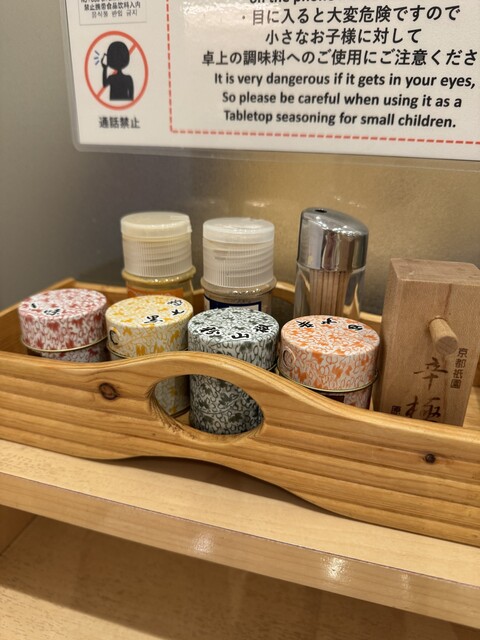 Hara Ryokaku Kyoto Eki Hachijo Guchi Ten photo 5