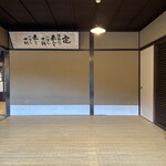 赤福 - それまで賑わっていた客席が、束の間、無人になった