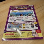 スシロー 未来型万博店 - 