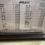 焼肉 八廣 - メニュー