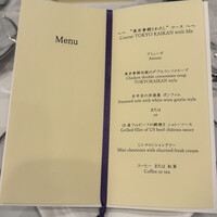 東京會舘 銀座スカイラウンジ - 