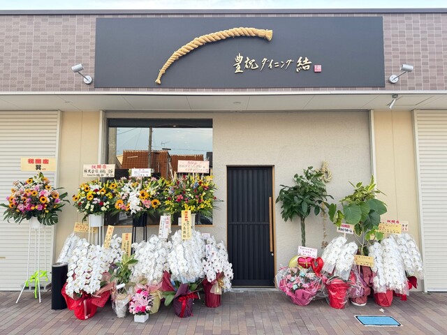 Hoshu Dining Musubi photo 5