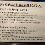 紅ズワイガニらぁ麺 まるはち屋 - 